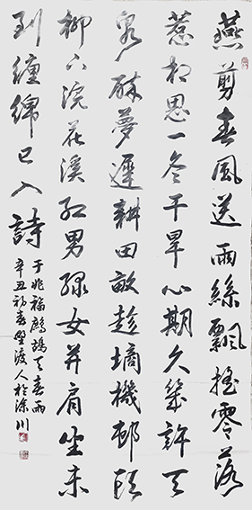 佘守国作品《鹧鸪天 春雨》